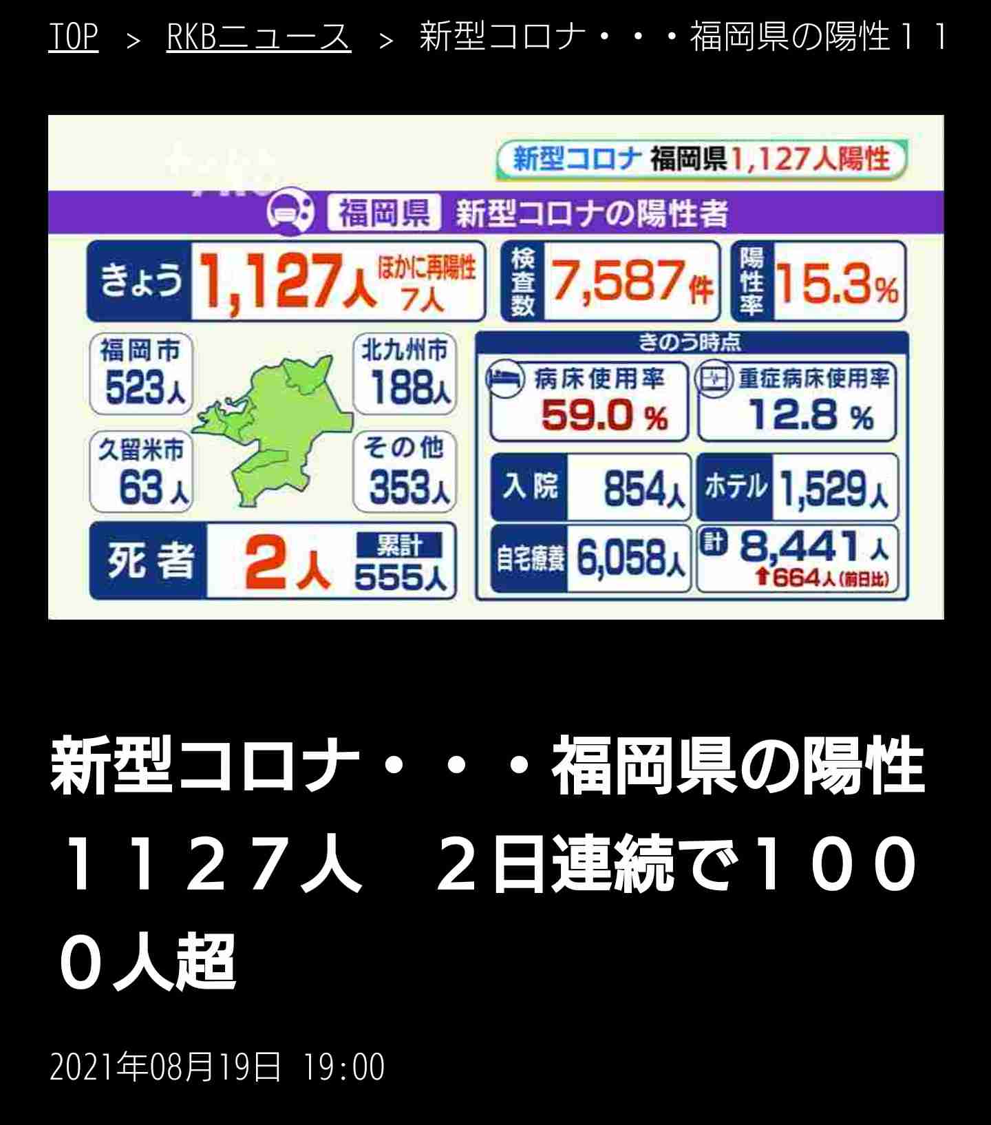 【コロナ】福岡県民の方、話しましょう!【part13】