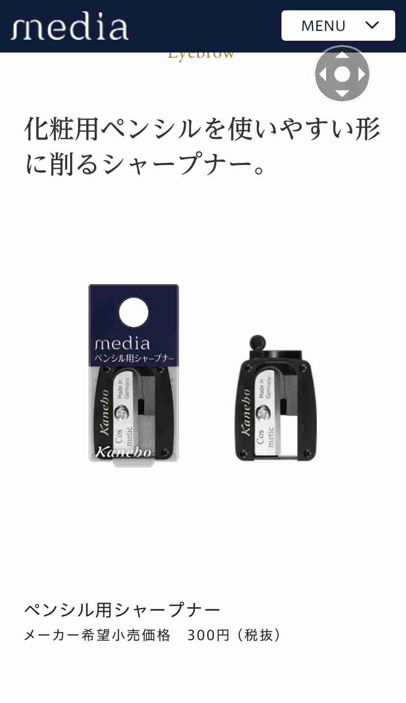 鉛筆型のアイブロウペンシル使ってる人！