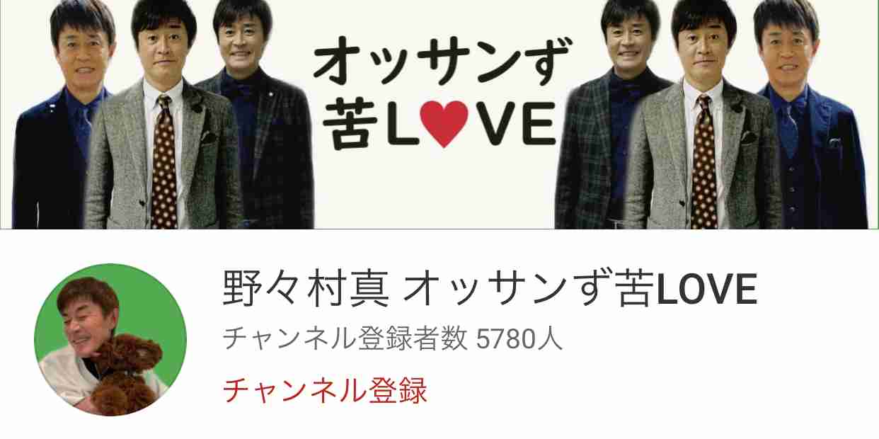 野々村真〝激ヤセ〟退院報告にテレビ界震撼！ 撮影現場の「不自由」徹底