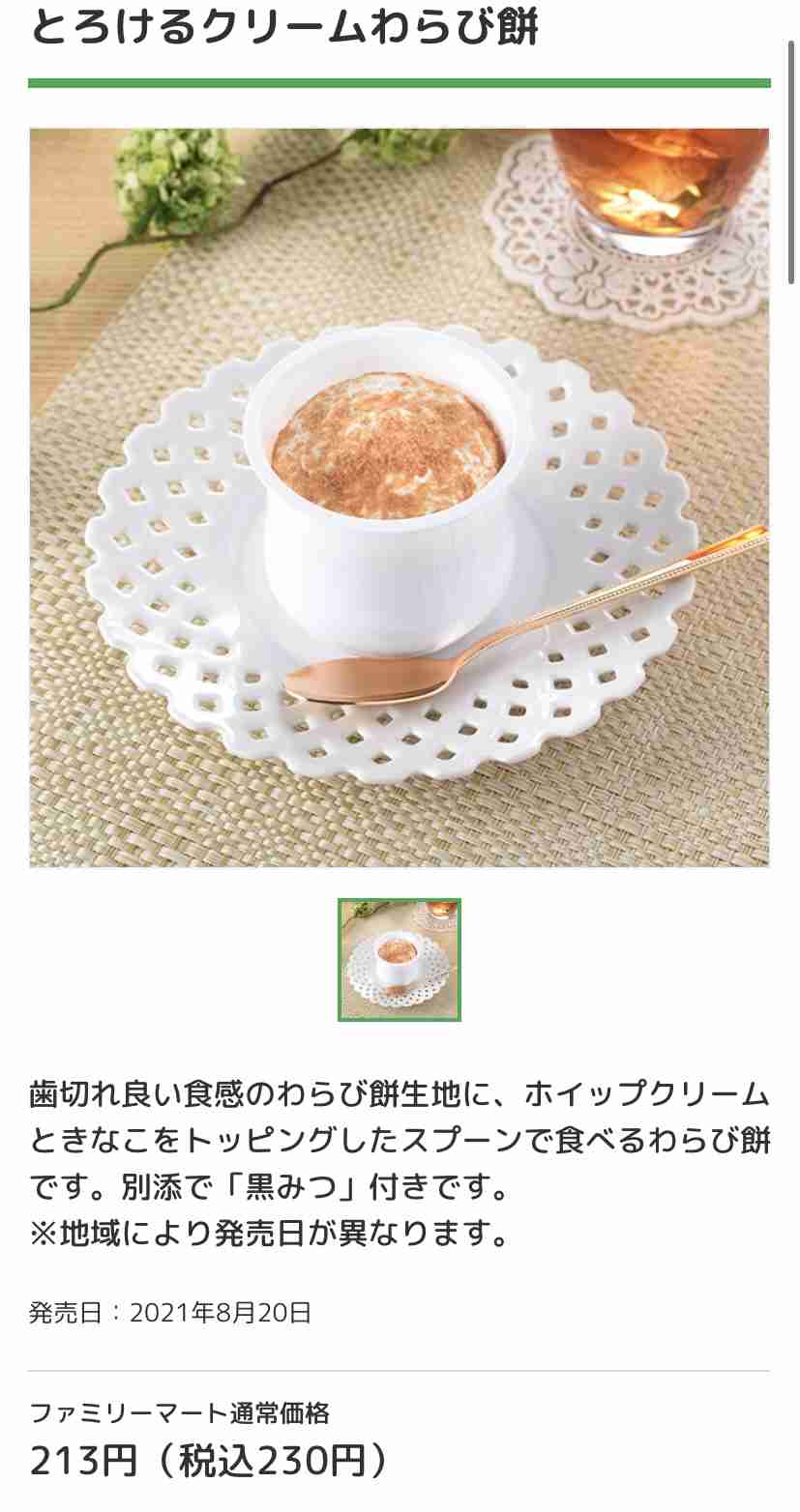 【給料日】コンビニで買えるお菓子おすすめ【ご褒美】