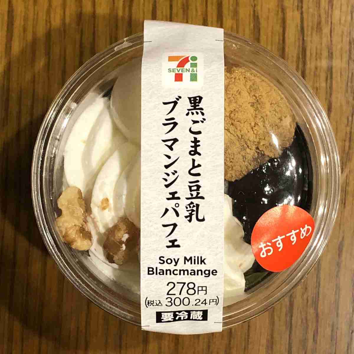 【給料日】コンビニで買えるお菓子おすすめ【ご褒美】