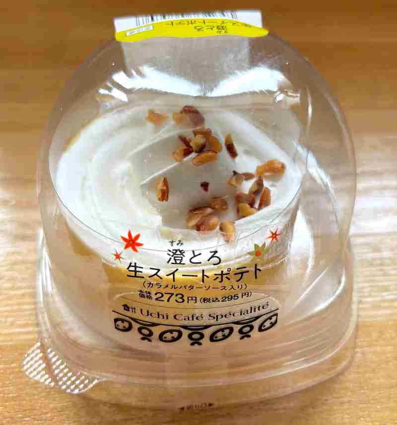 【給料日】コンビニで買えるお菓子おすすめ【ご褒美】