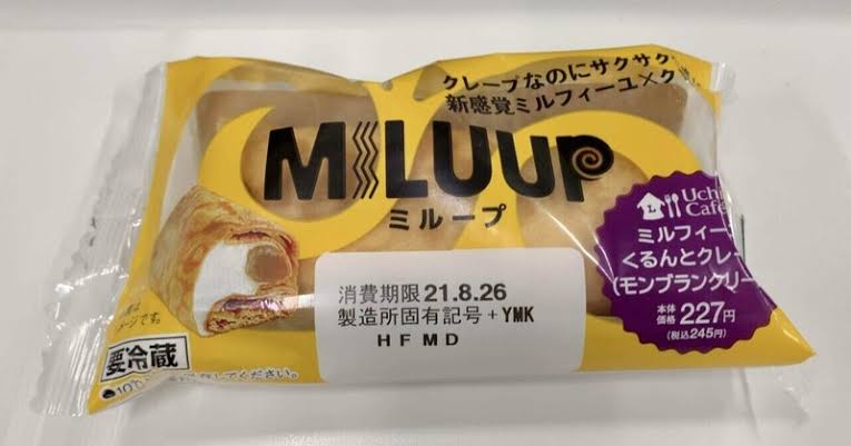 【給料日】コンビニで買えるお菓子おすすめ【ご褒美】