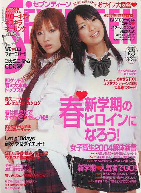 鈴木えみ　真っ赤なドレス姿で桐谷美玲との2ショットに「花より美しい」「お二人とも美しすぎます」の声
