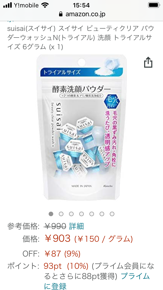 毛穴のザラつきに良いクレンジング教えて
