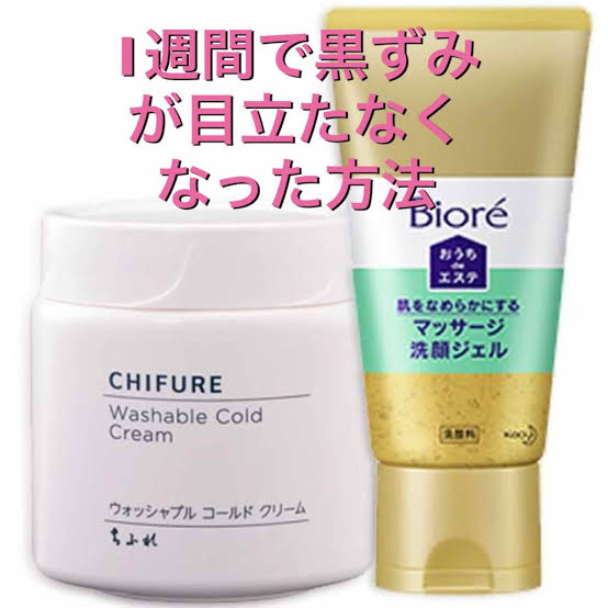 毛穴のザラつきに良いクレンジング教えて