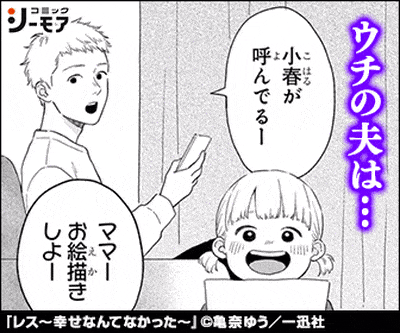 【愚痴込】旦那の子育てあるある【感謝有】