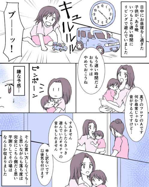 自粛中の子供騒音問題