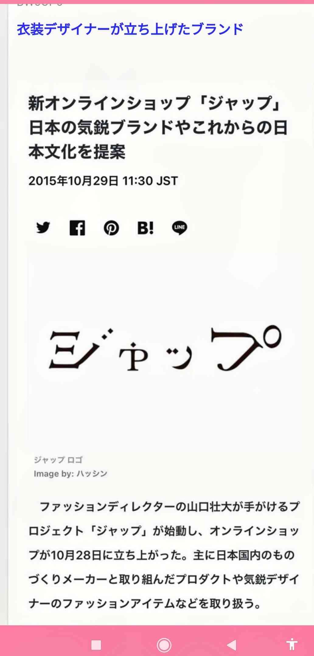 JOC山下泰裕　2030年冬季五輪の札幌招致に言及「市民、国民の支持が重要な要素」