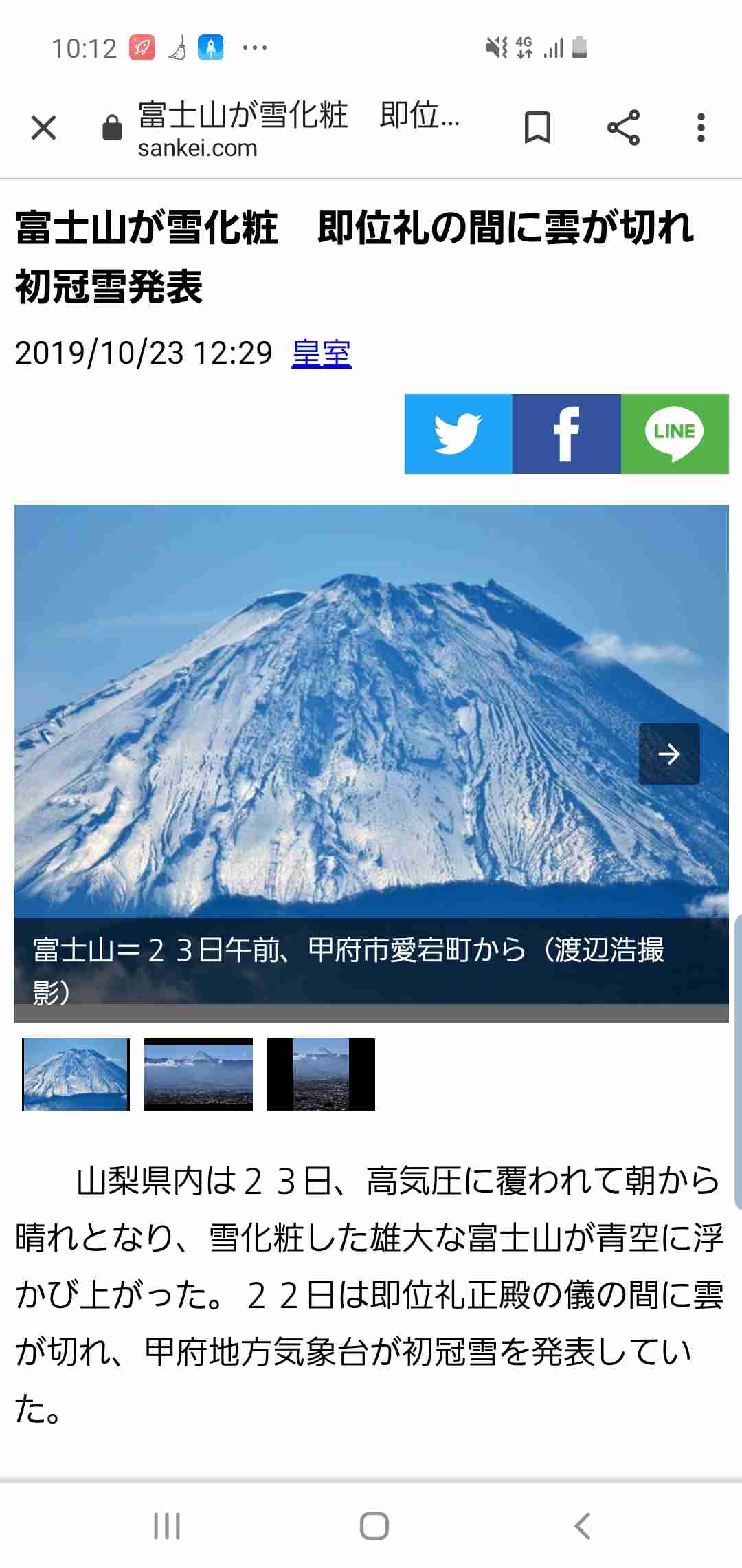 【閲覧注意】山に関する不思議､怖い体験part4
