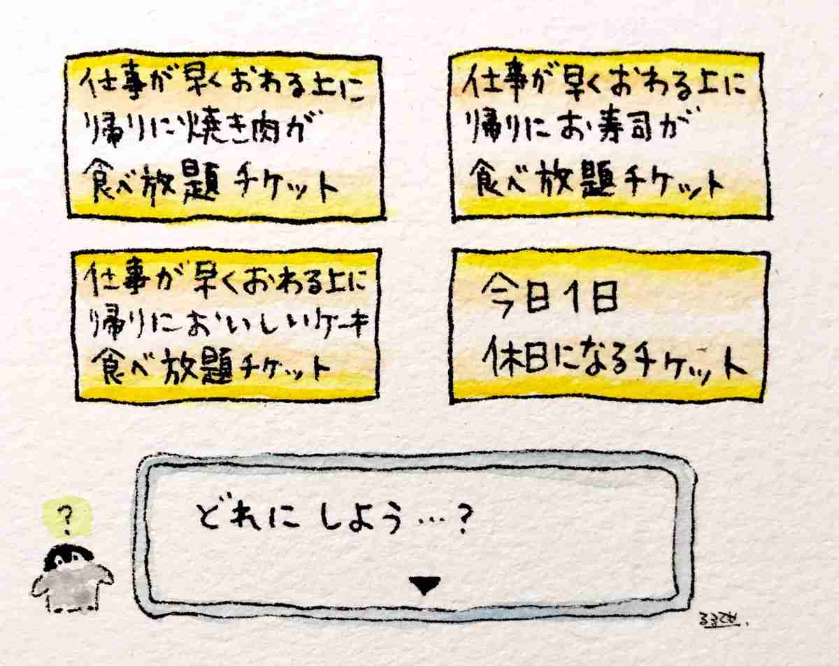 何歳からでも人生変えられると思いますか
