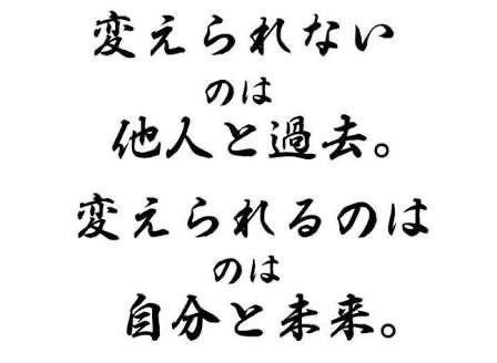 何歳からでも人生変えられると思いますか