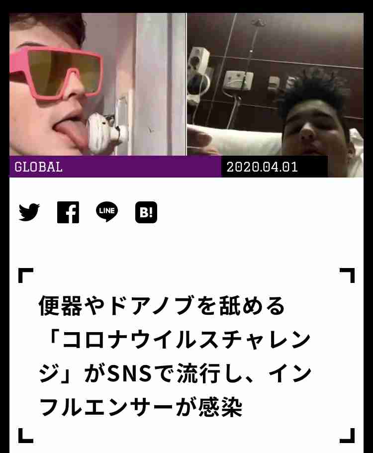 コロナは怖くないと、アメリカのスーパーでに様々なものを舐めまくる女性が出現し物議を醸す