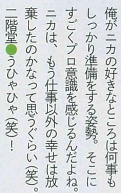 キスマイ二階堂高嗣くんを語ろう【PART2】