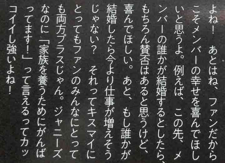 キスマイ二階堂高嗣くんを語ろう【PART2】