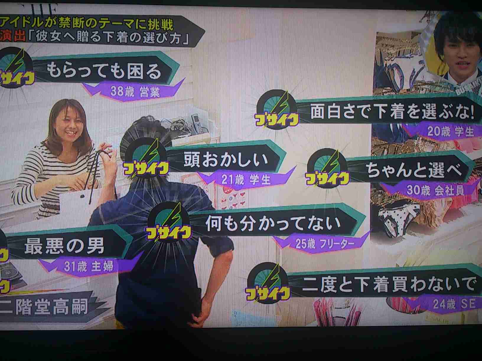 キスマイ二階堂高嗣くんを語ろう【PART2】