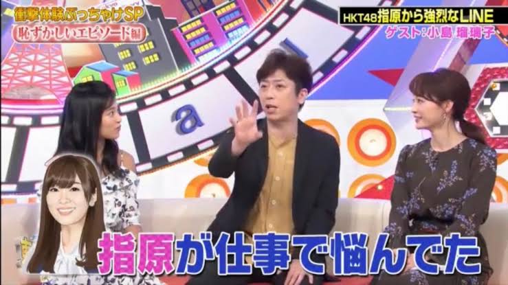 指原莉乃&麒麟・川島、レギュラー番組で初タッグ TBS『教えてもらう前と後』の後番組