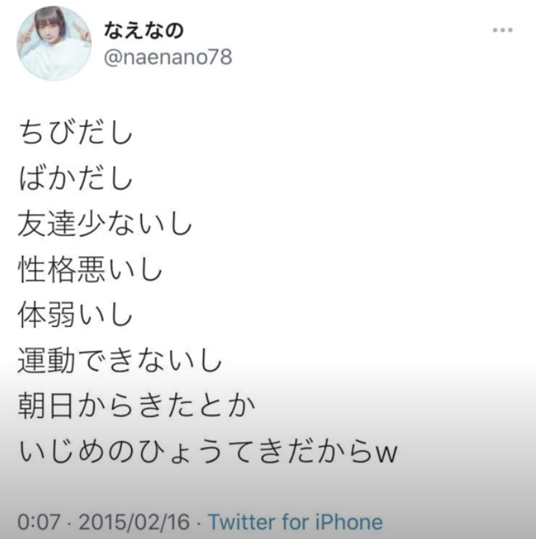 「死ねなかった…」バスケの街・能代で16歳の高校1年生が自殺未遂　背景に3人の女子生徒からの粘着質なイジメ