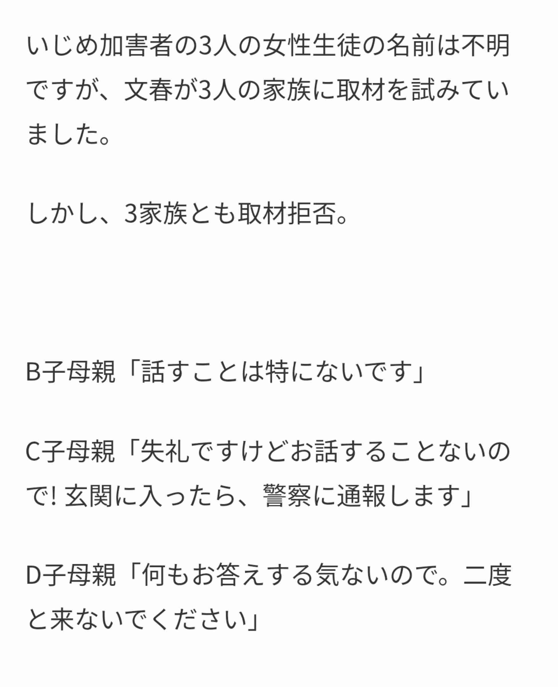 「死ねなかった…」バスケの街・能代で16歳の高校1年生が自殺未遂　背景に3人の女子生徒からの粘着質なイジメ