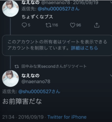 「死ねなかった…」バスケの街・能代で16歳の高校1年生が自殺未遂　背景に3人の女子生徒からの粘着質なイジメ