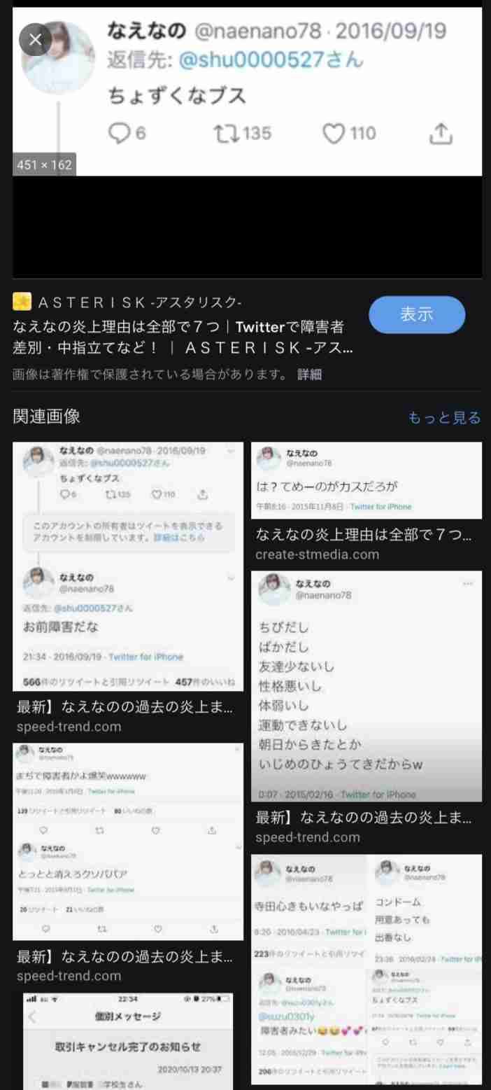 「死ねなかった…」バスケの街・能代で16歳の高校1年生が自殺未遂　背景に3人の女子生徒からの粘着質なイジメ