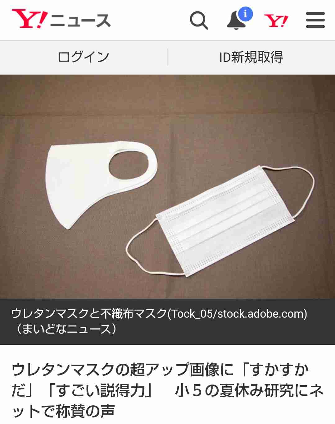 不織布マスクにしてほしい