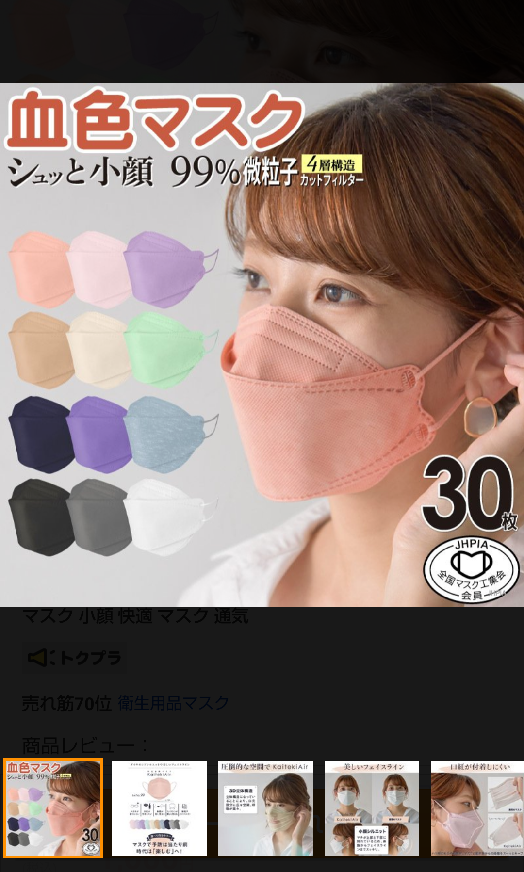 不織布マスクにしてほしい