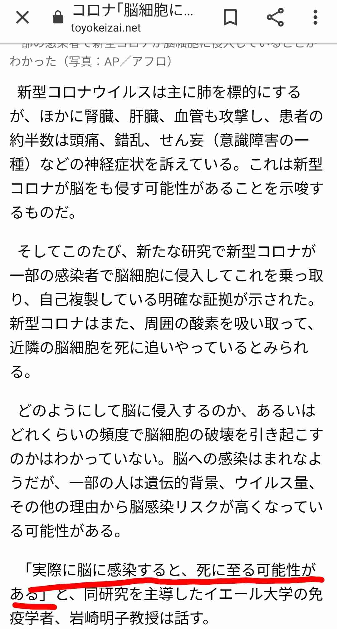 コロナ感染の45歳男性が死亡　ビジネスホテルに宿泊