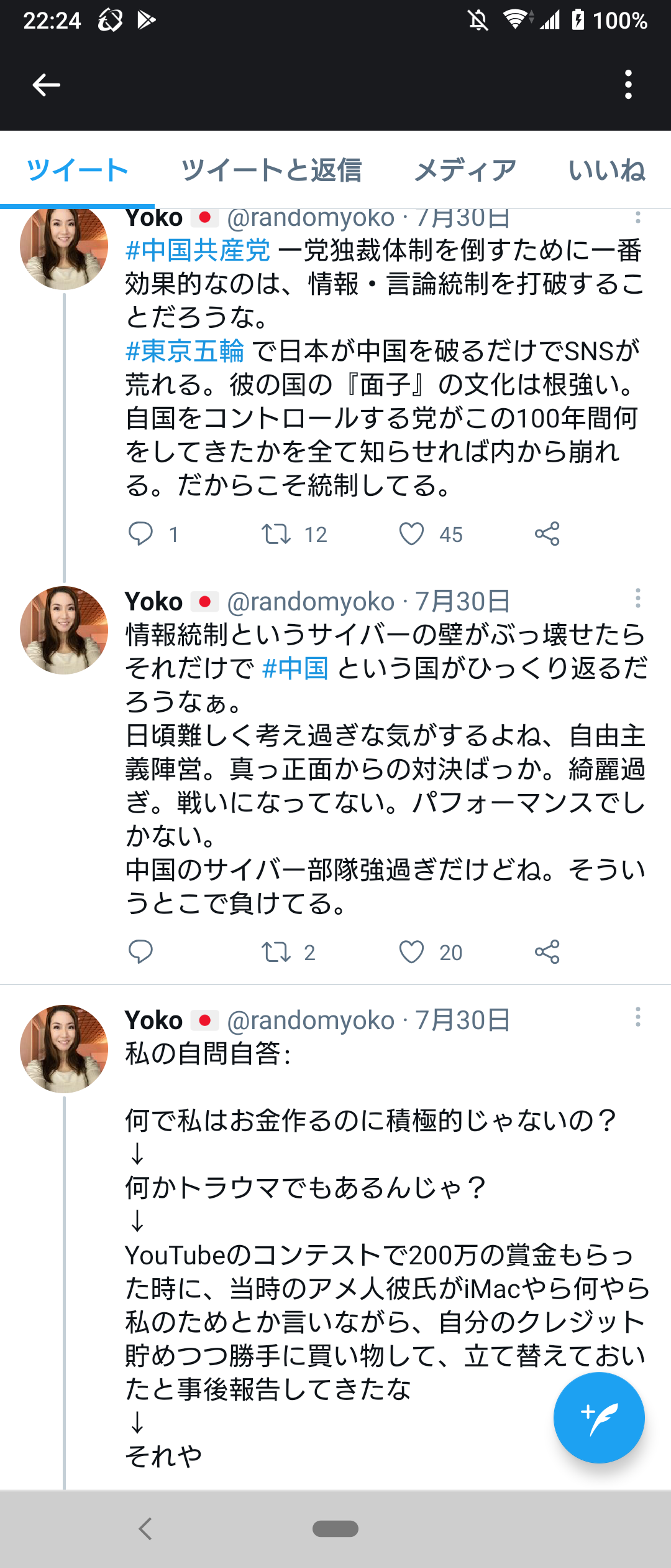 世間知らずだなと思った事