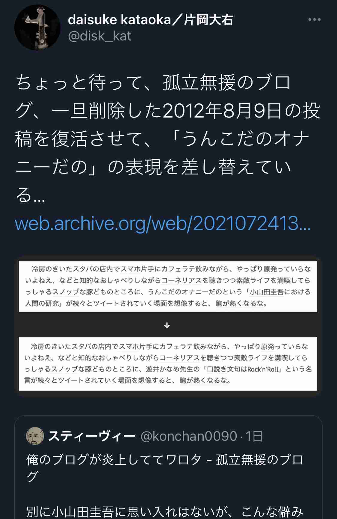 小山田圭吾『フジロック』出演中止 METAFIVEはサポートメンバー立て出演へ