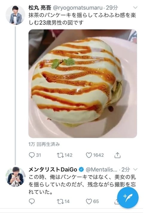 まだまだあったDaiGoの問題発言「安全に妊娠できない女性に男は用がない」