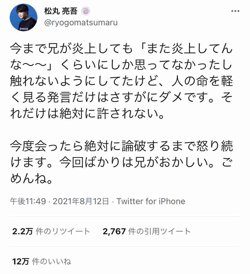 まだまだあったDaiGoの問題発言「安全に妊娠できない女性に男は用がない」