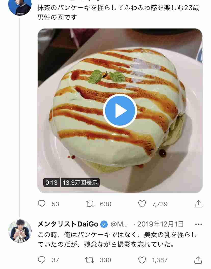 まだまだあったDaiGoの問題発言「安全に妊娠できない女性に男は用がない」