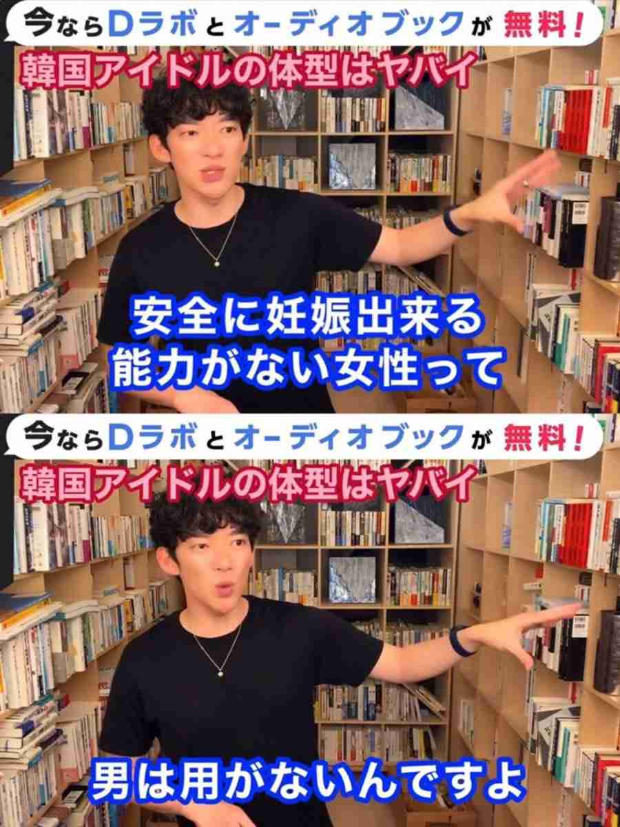 まだまだあったDaiGoの問題発言「安全に妊娠できない女性に男は用がない」
