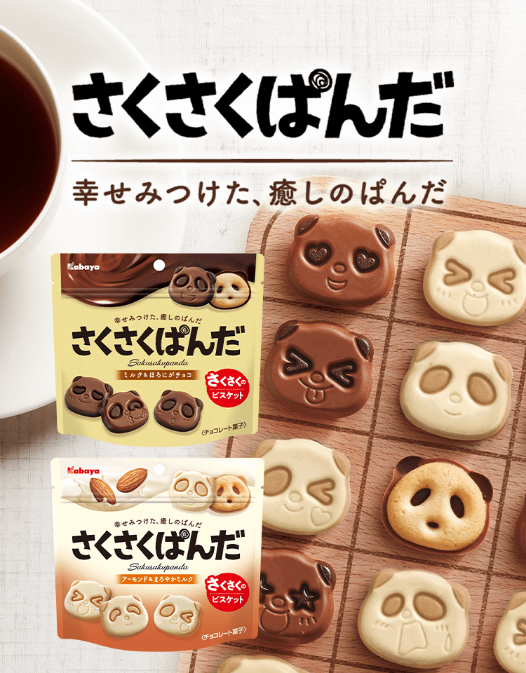 好きなパッケージのデザインやロゴ