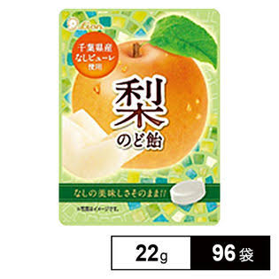 鞄の中にあるお菓子