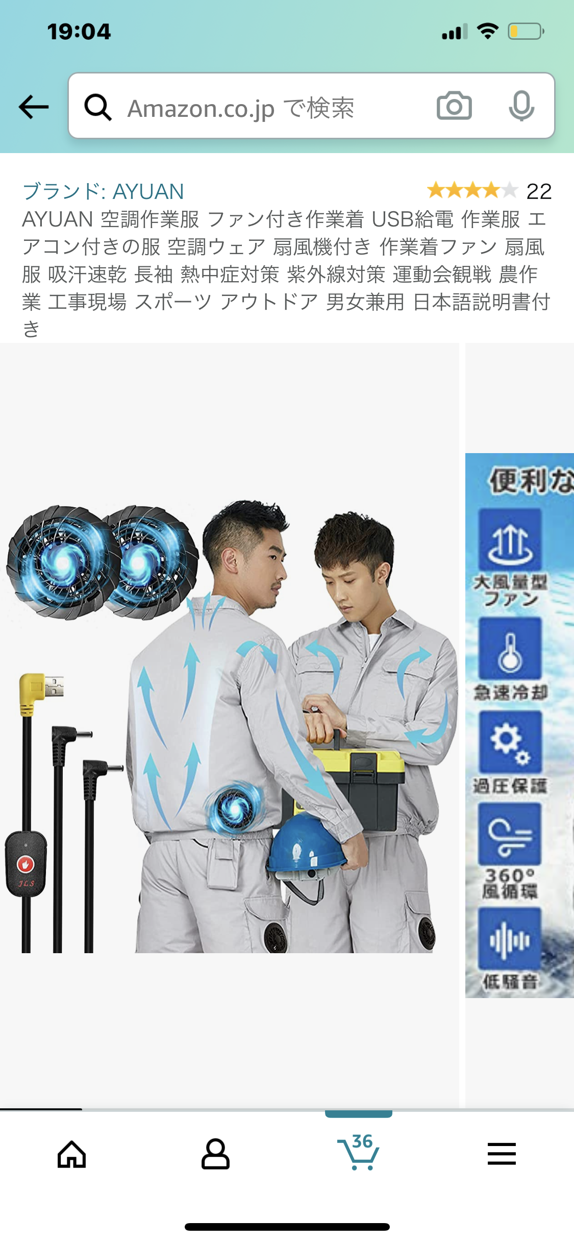 定番になってほしいファッションアイテム