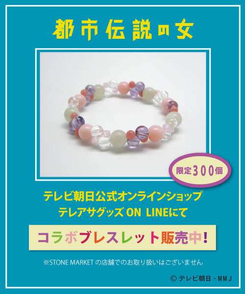 ドラマ「都市伝説の女」を見てた人!