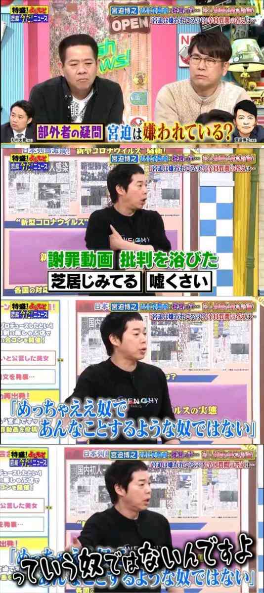 東野幸治　宮迫博之から電話「ちょっと疲れているような感じ」も「しばらくはどん底を味わって」
