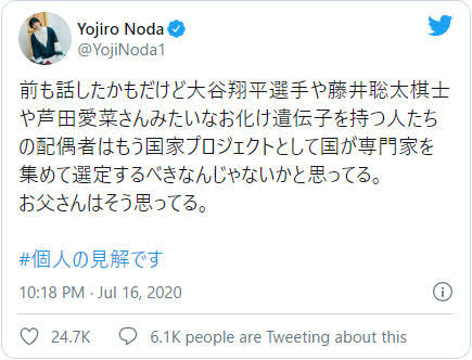野田洋次郎「自分を役者だとは思っていなかった」　俳優業の転機、音楽活動との関係性を語る