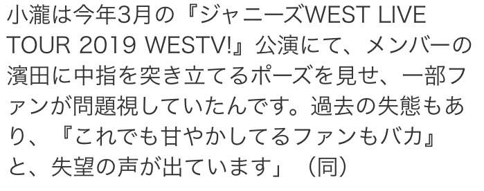 小瀧望「めちゃくちゃ猫かぶってた」殻を破ってくれたジャニーズWESTメンバーに感謝