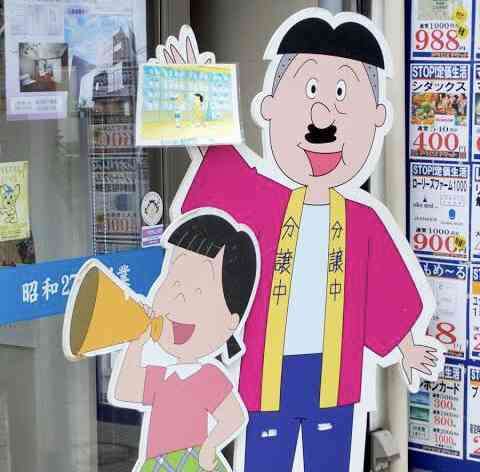 【一人暮らし】不動産屋について