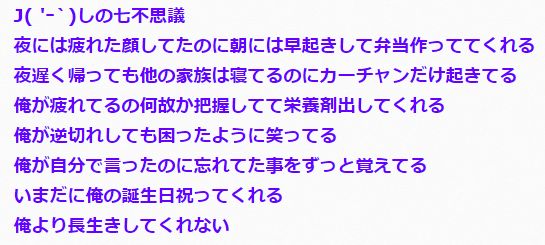 お母さんって凄いなあと思ったエピソード！