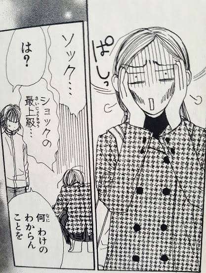ガルちゃんでちょっとショックだったことpart2