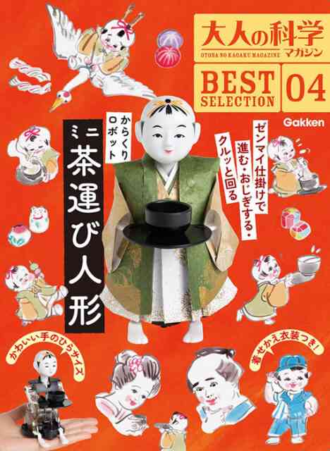 【定期トピ】雑誌付録9・10月号