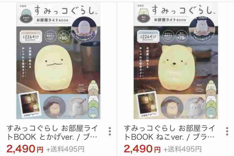 【定期トピ】雑誌付録9・10月号