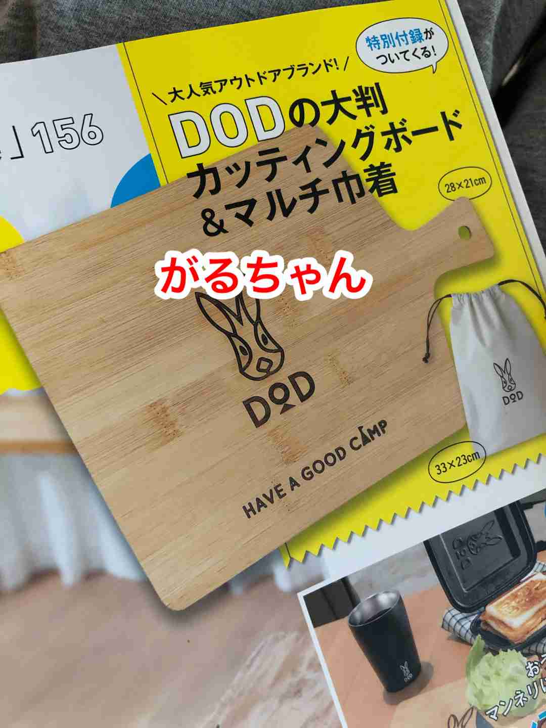 【定期トピ】雑誌付録9・10月号