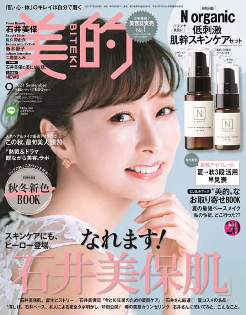 【定期トピ】雑誌付録9・10月号