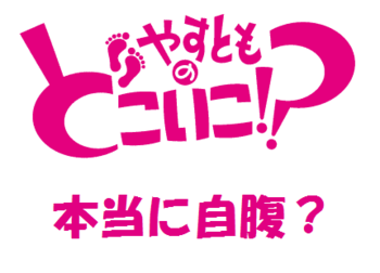 いつの間にか見なくなったテレビ番組