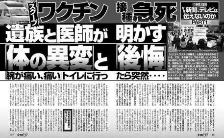 新型コロナ 東京都で新たに5534人の感染確認